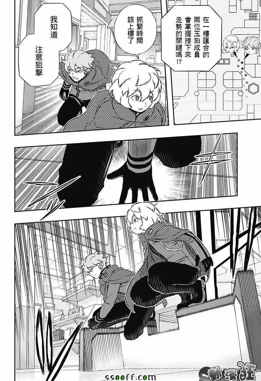 第170话 第4页