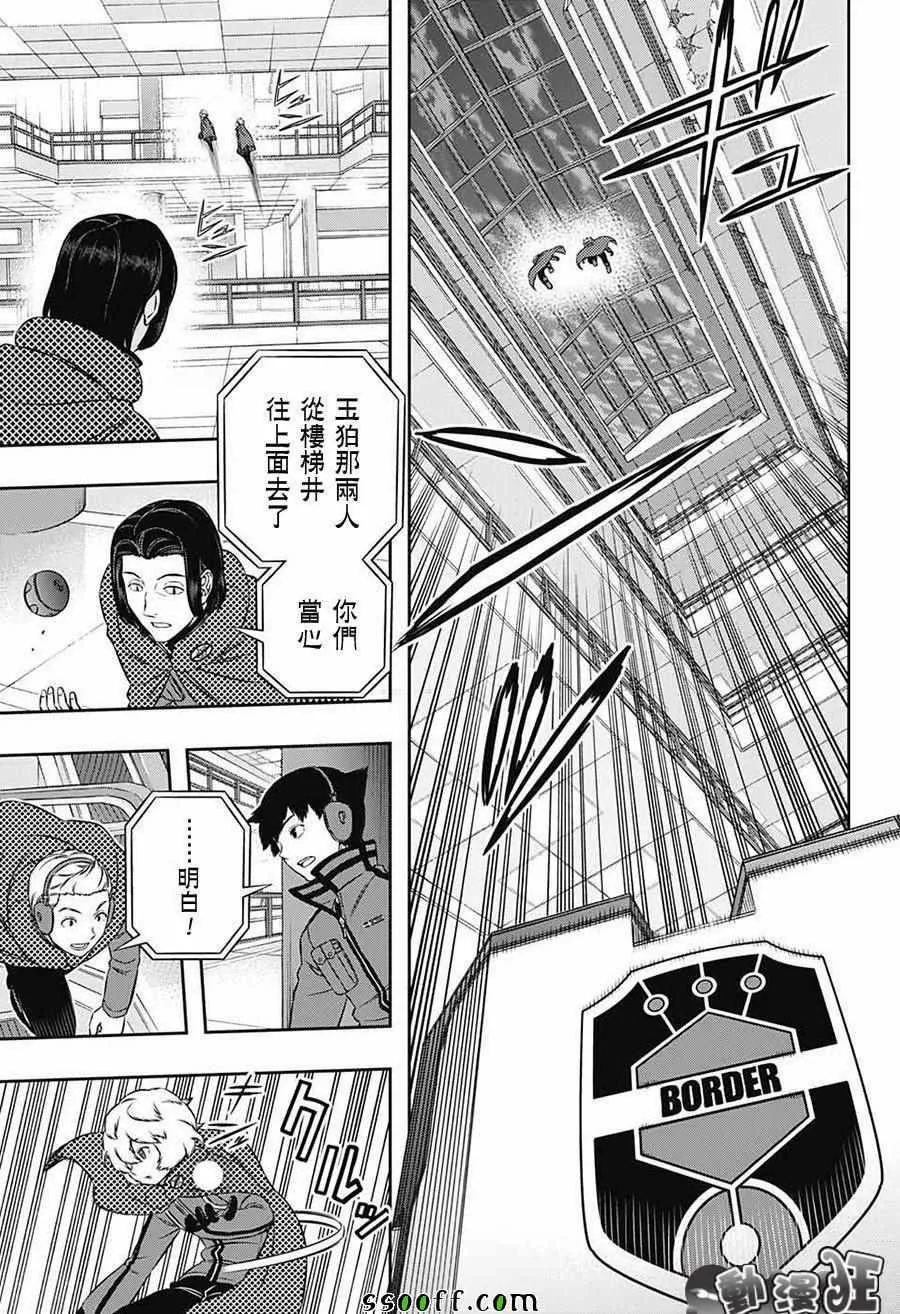 第170话 第5页