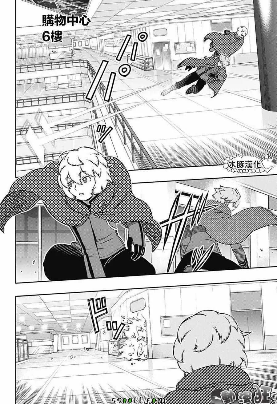 第170话 第6页