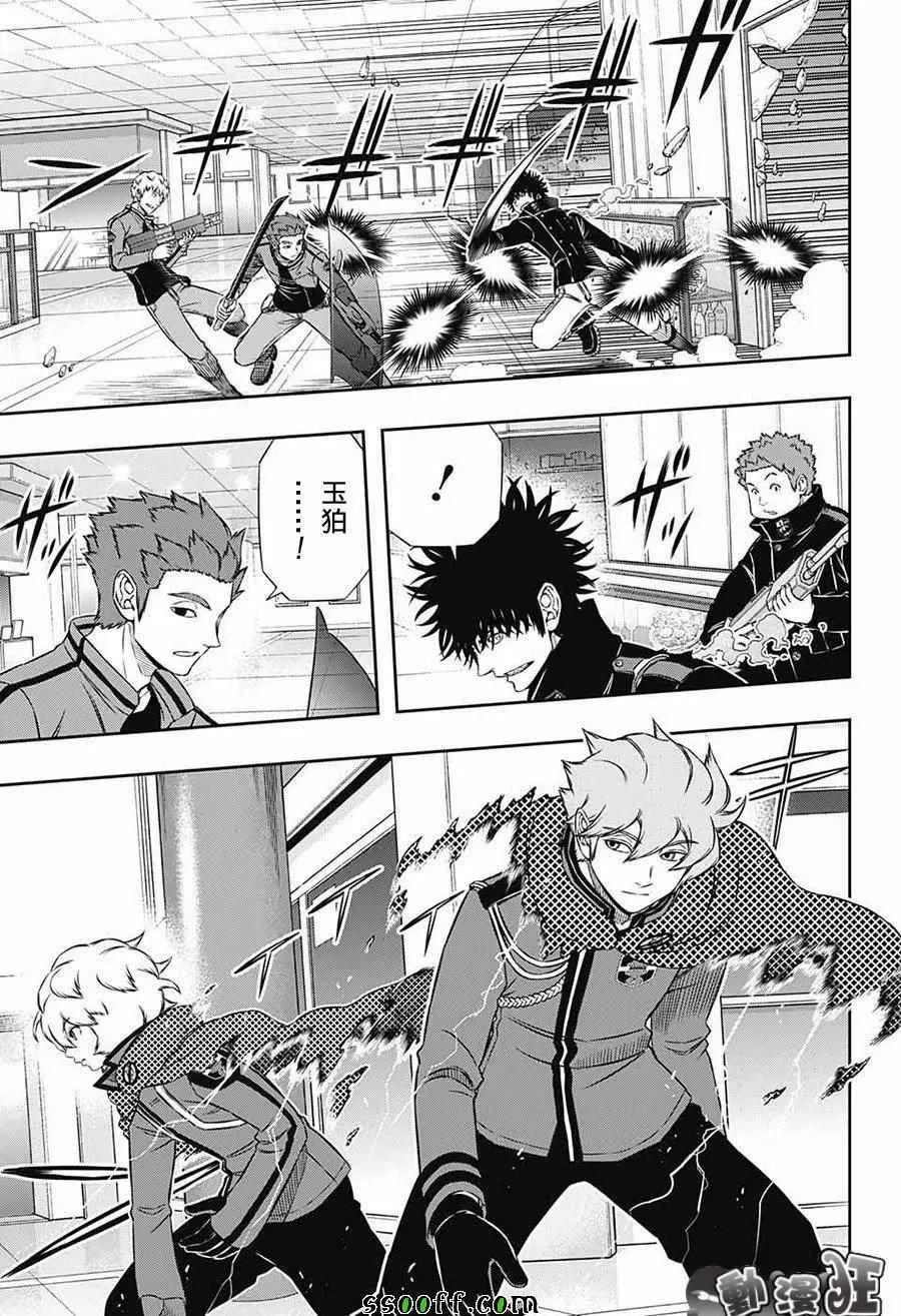 第170话 第7页
