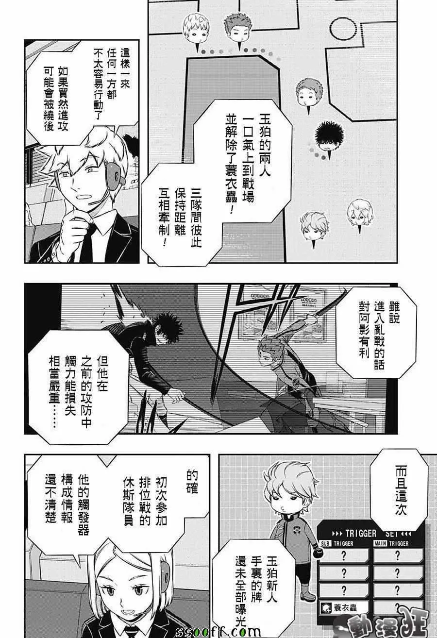 第170话 第8页