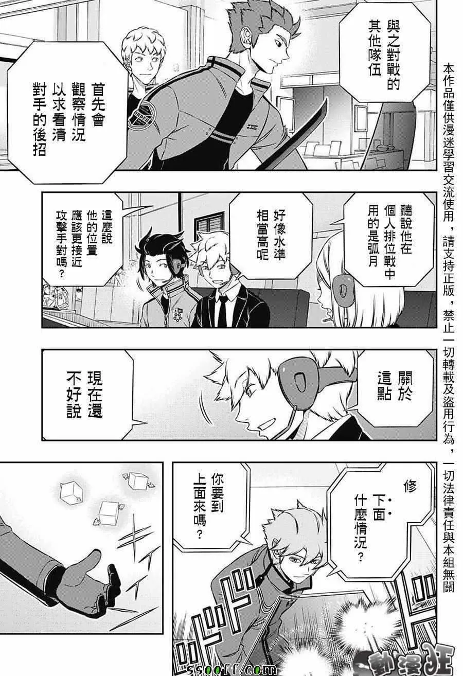 第170话 第9页