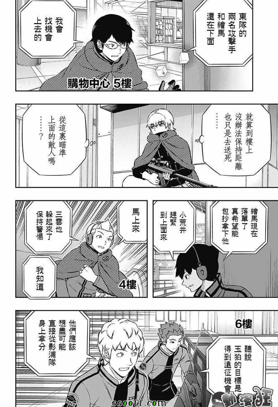 第170话 第10页