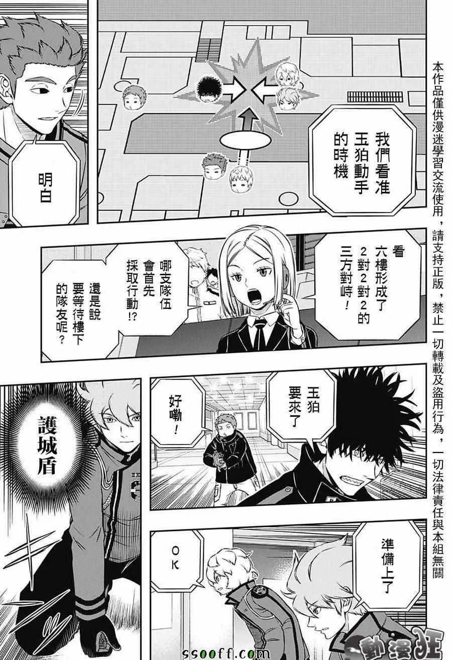 第170话 第11页