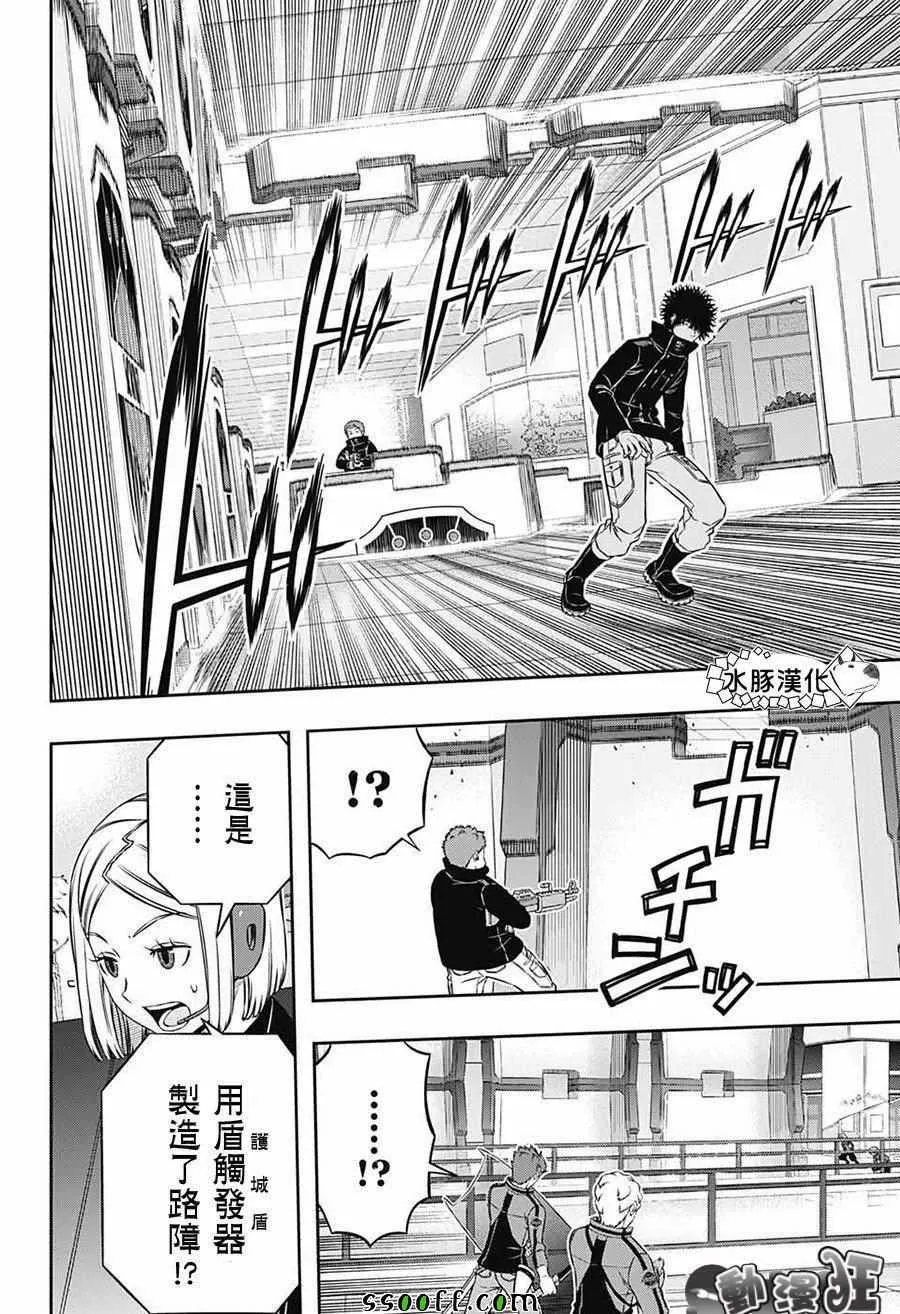 第170话 第12页