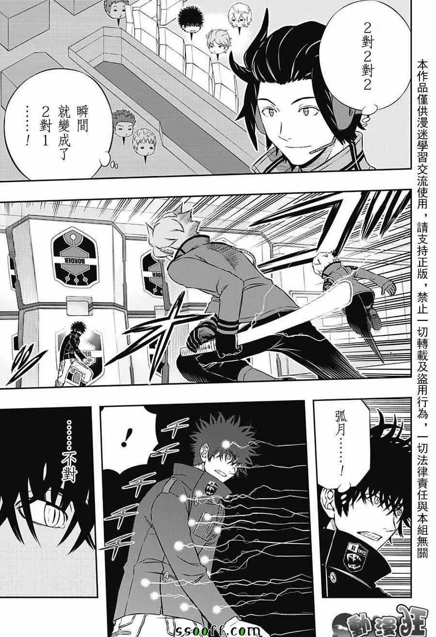 第170话 第13页