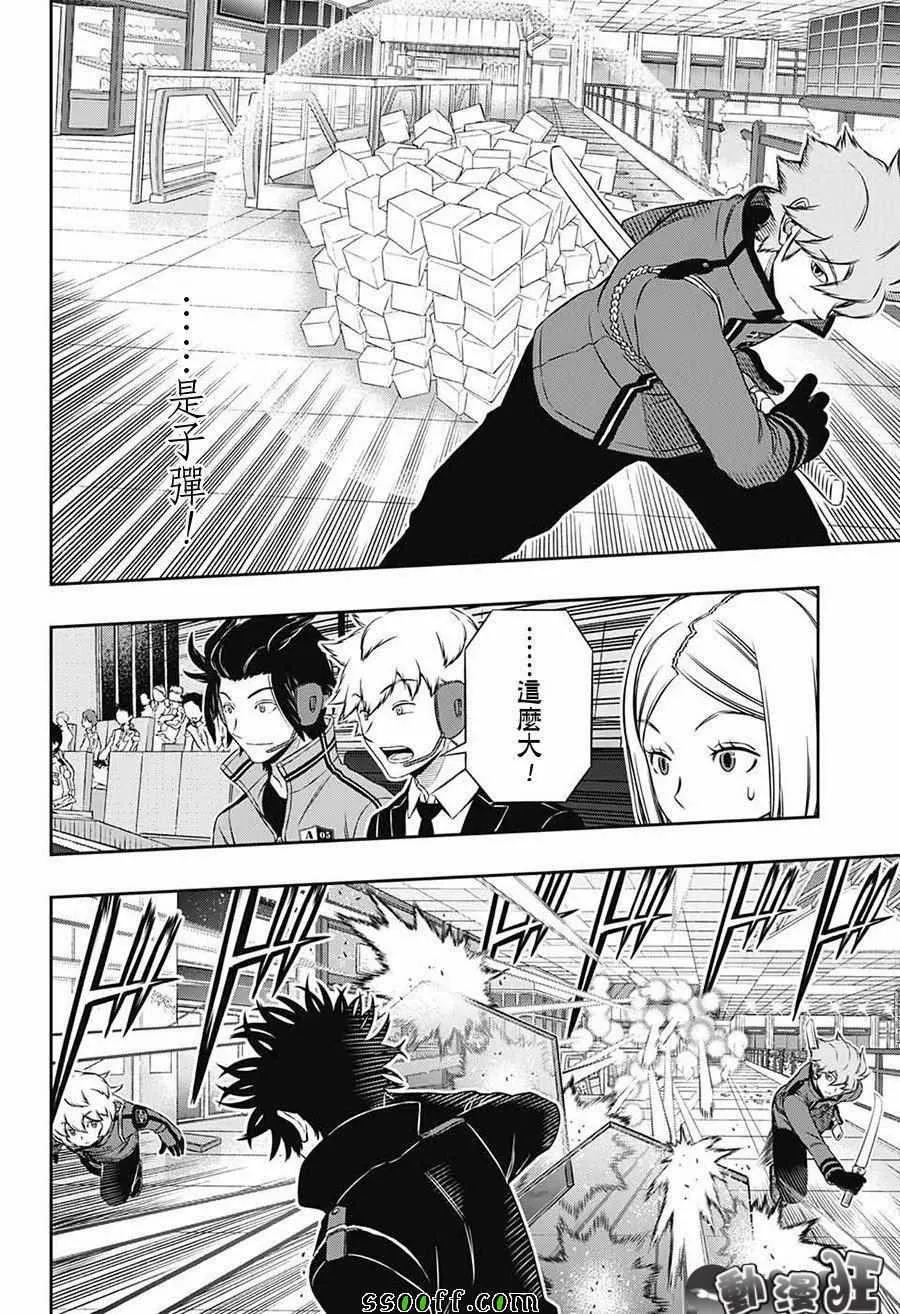 第170话 第14页