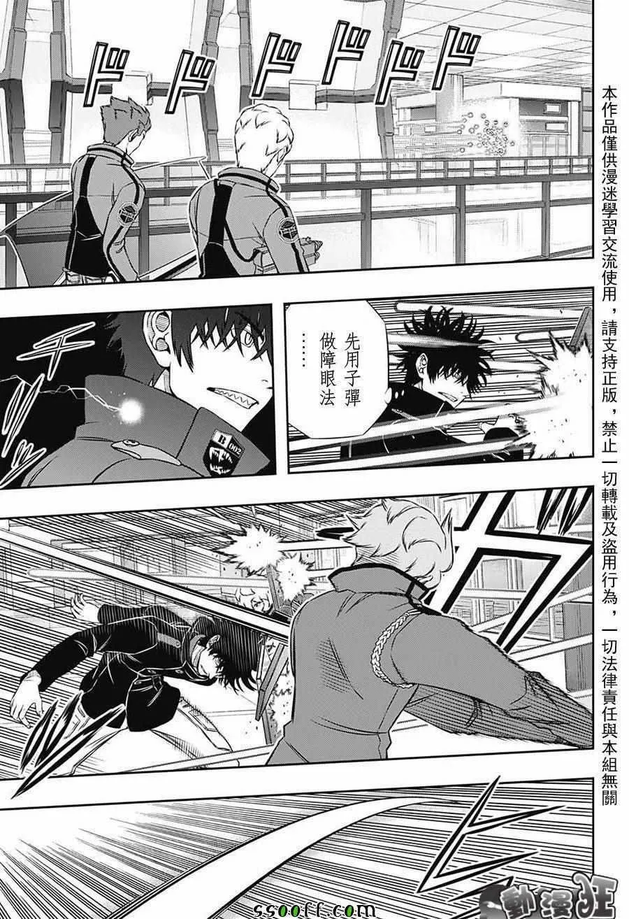 第170话 第15页