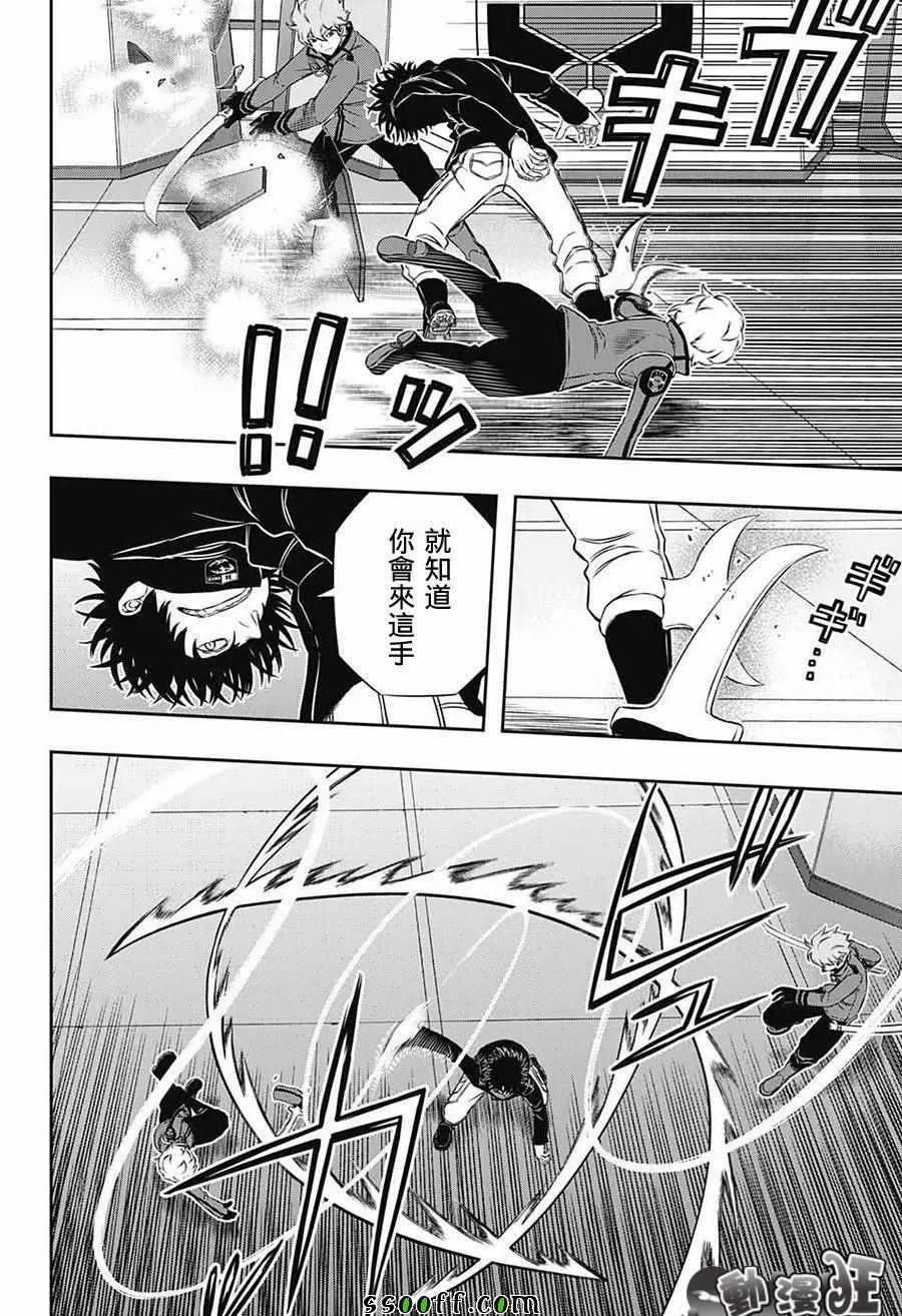 第170话 第16页