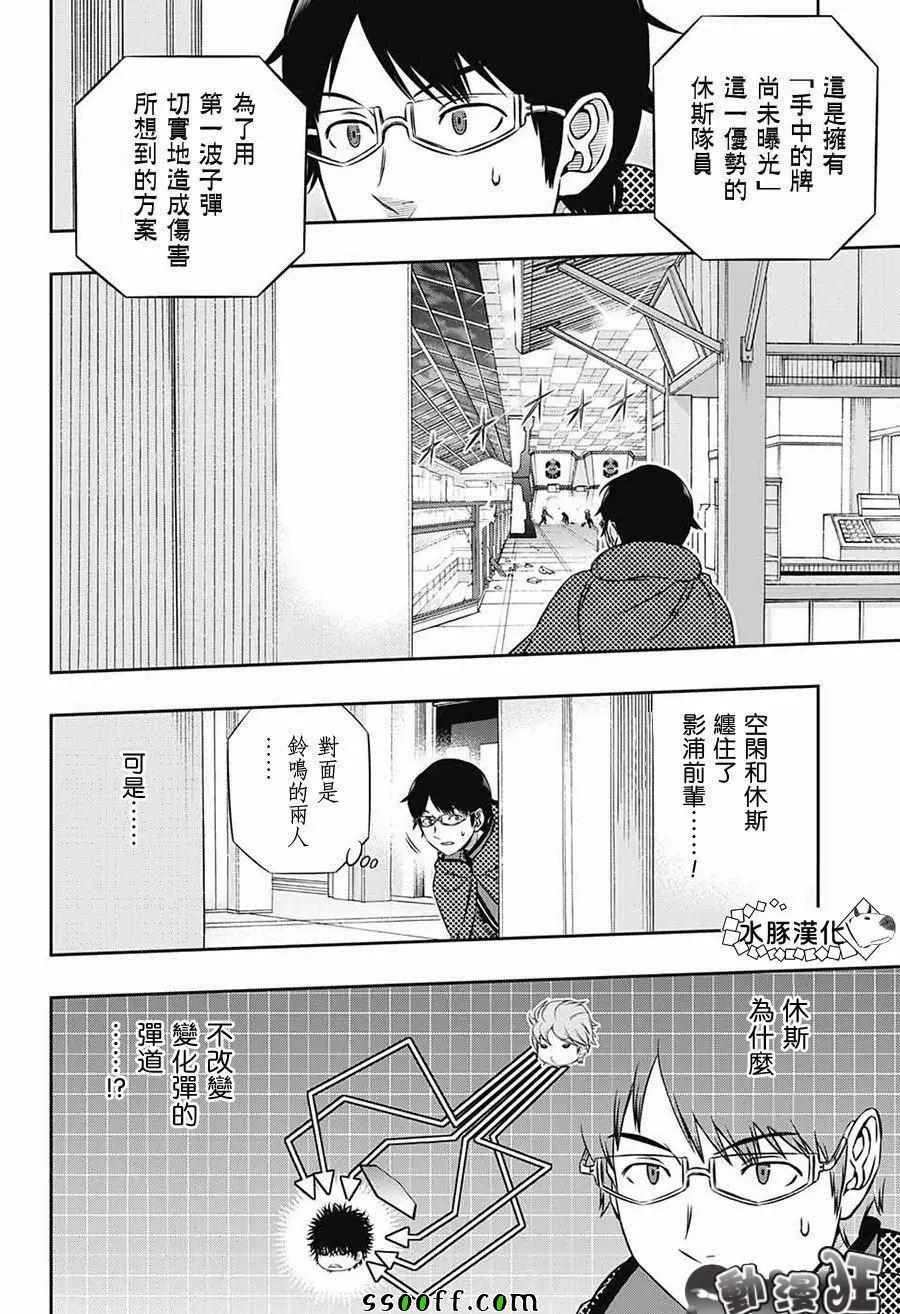 第170话 第19页