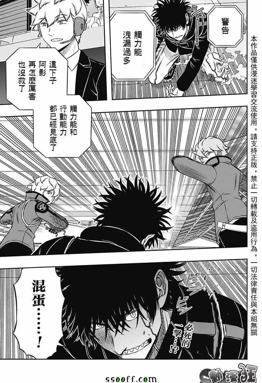第170话 第20页