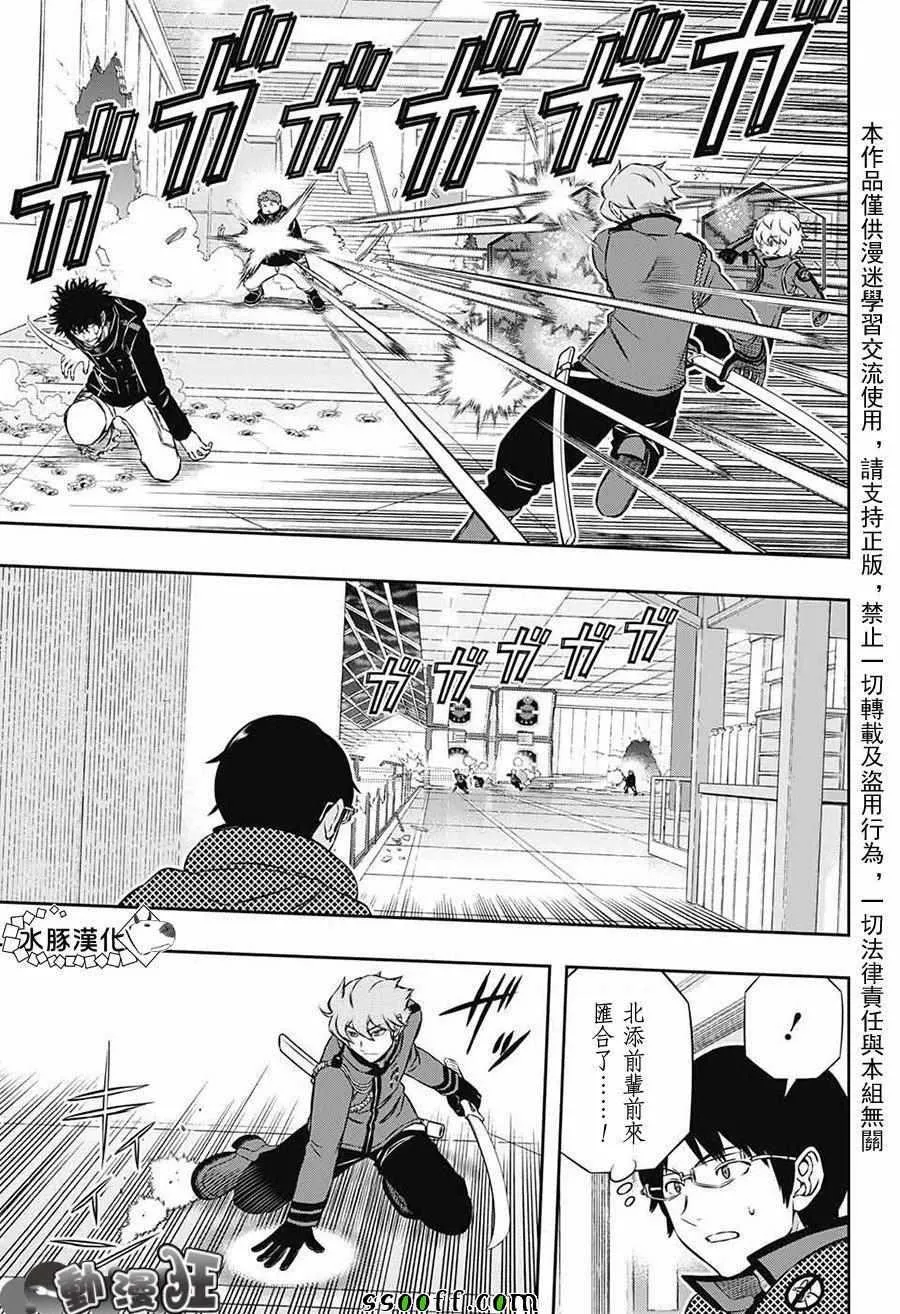 第171话 第3页