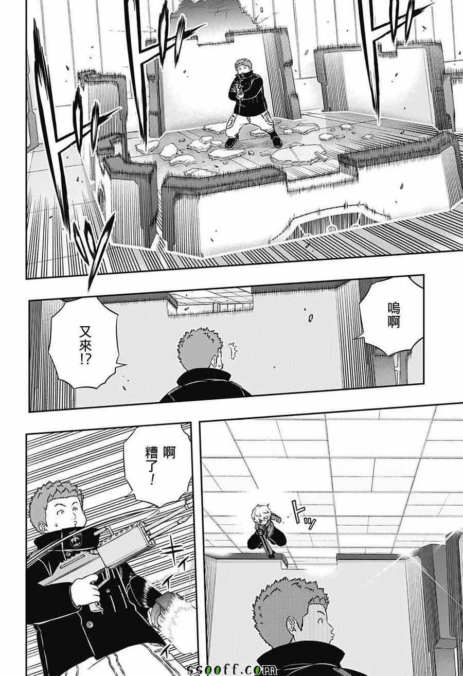第171话 第4页