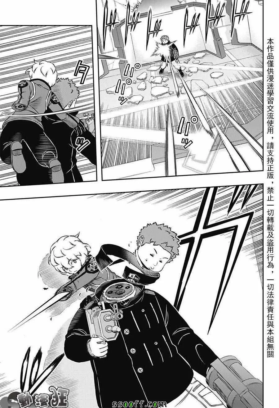 第171话 第5页