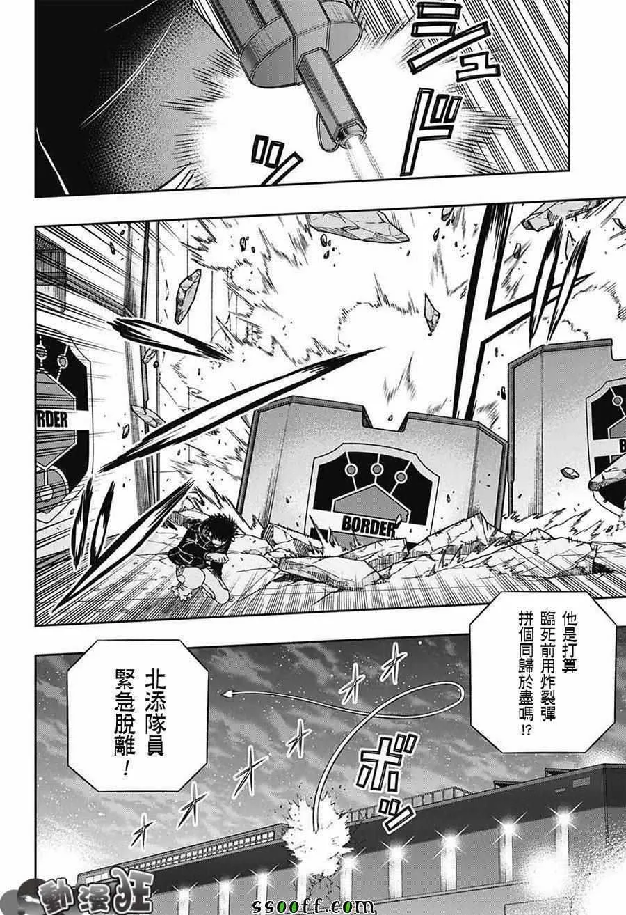 第171话 第6页