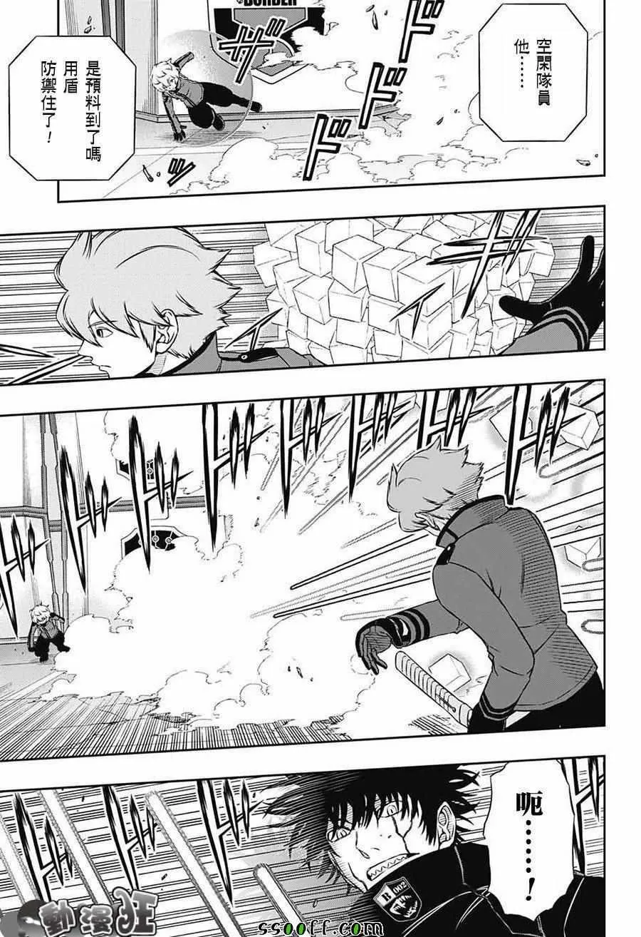 第171话 第7页