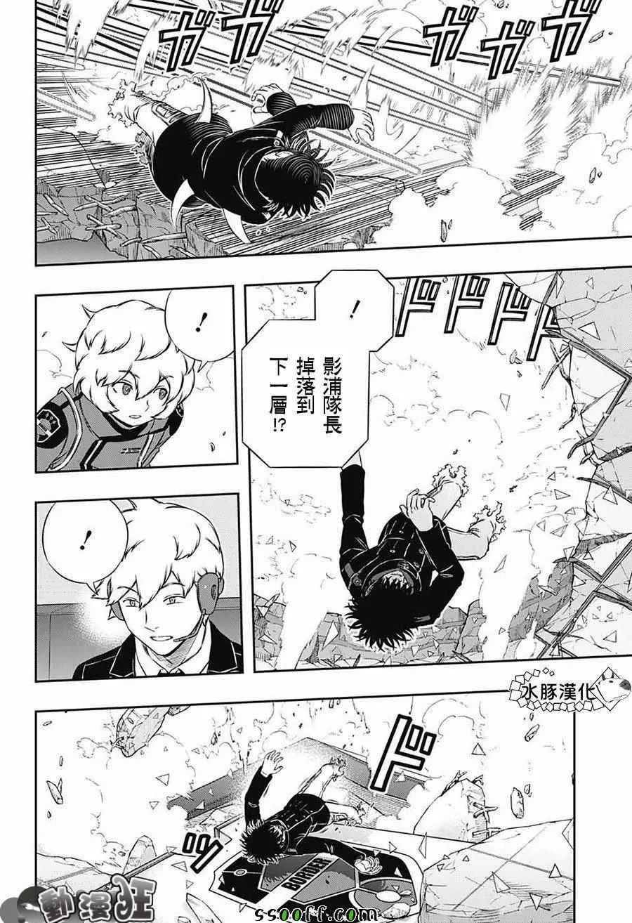 第171话 第8页