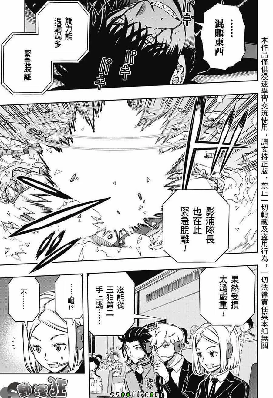 第171话 第9页