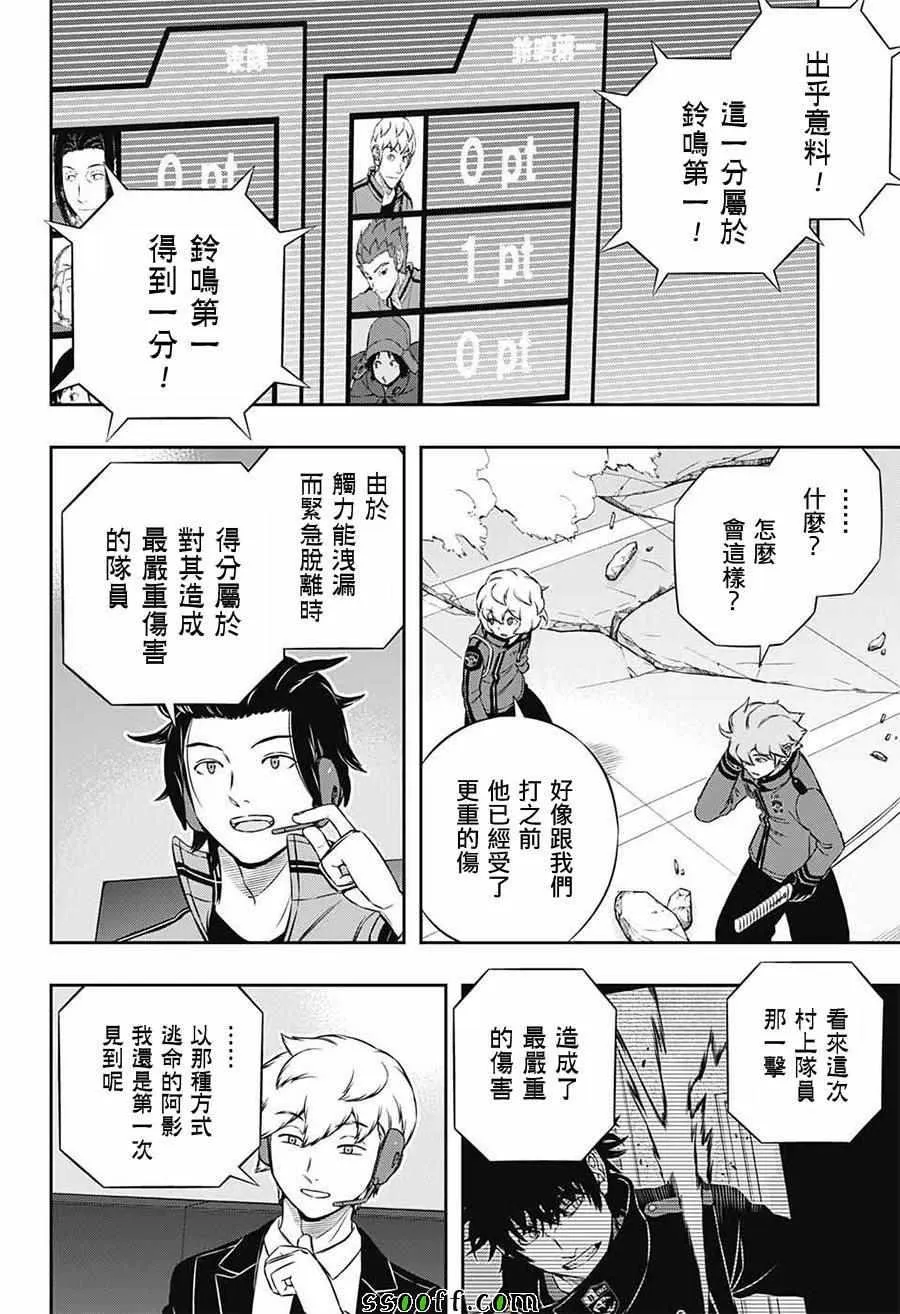 第171话 第10页