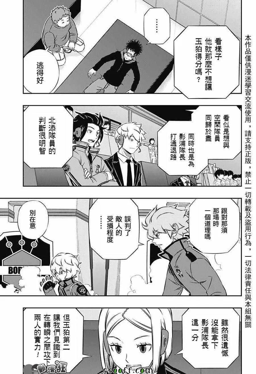第171话 第11页