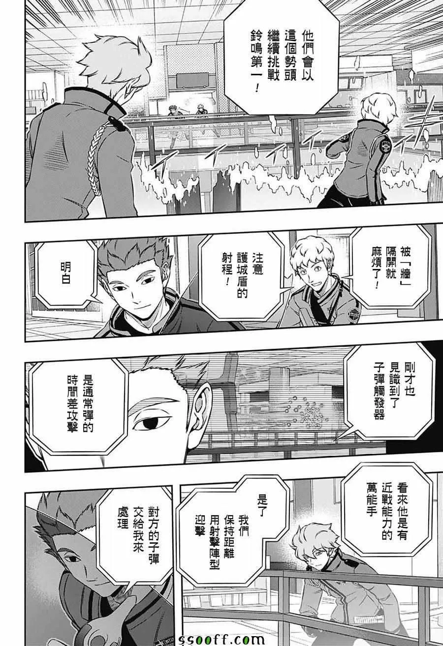 第171话 第12页