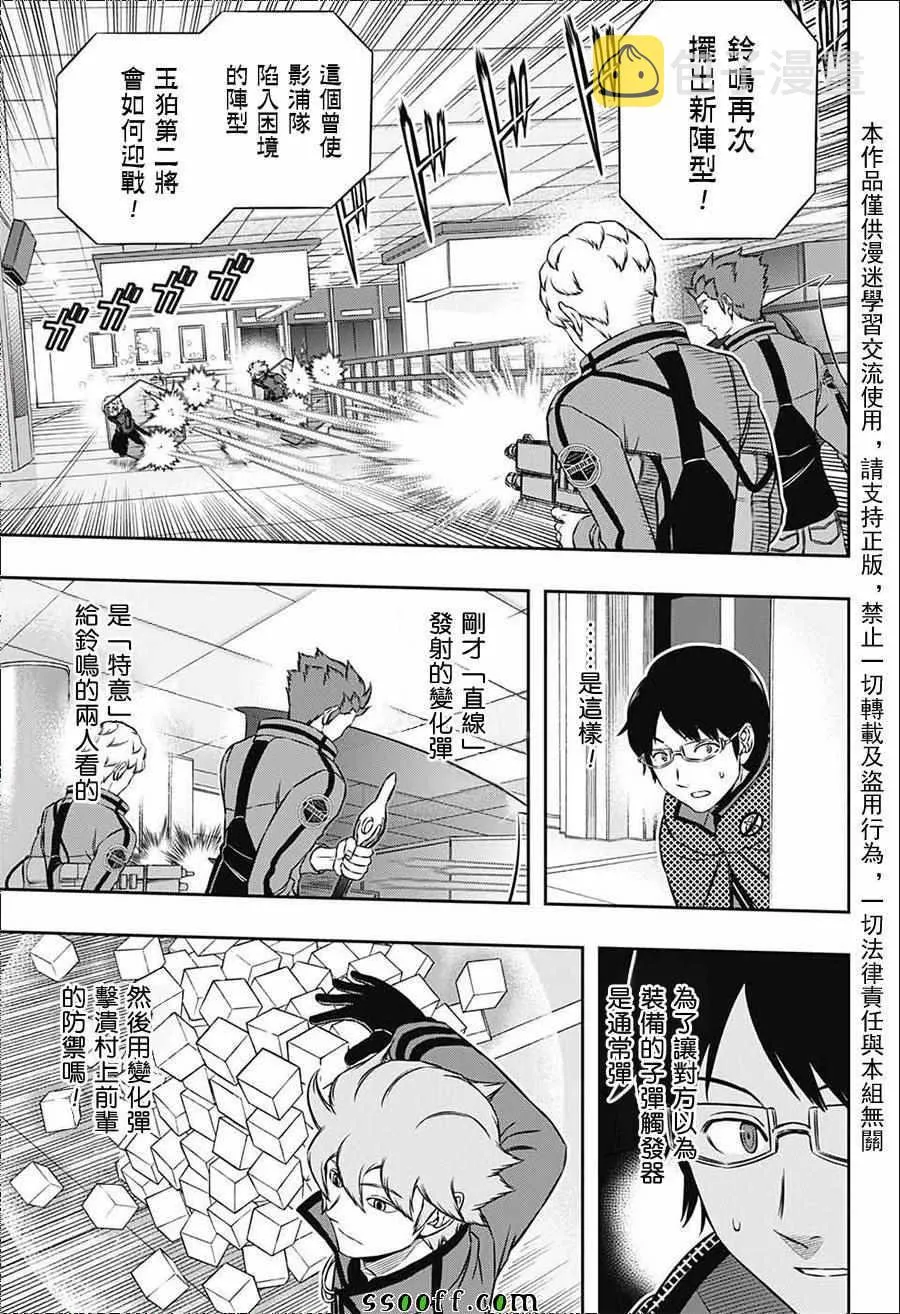 第171话 第13页