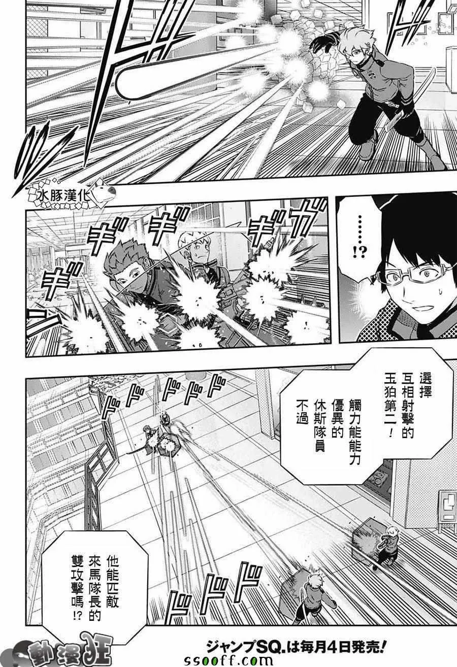 第171话 第14页