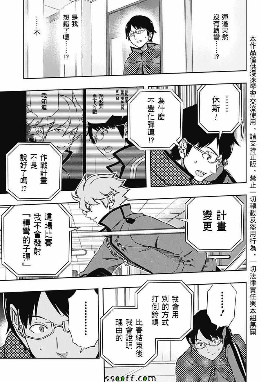 第171话 第15页