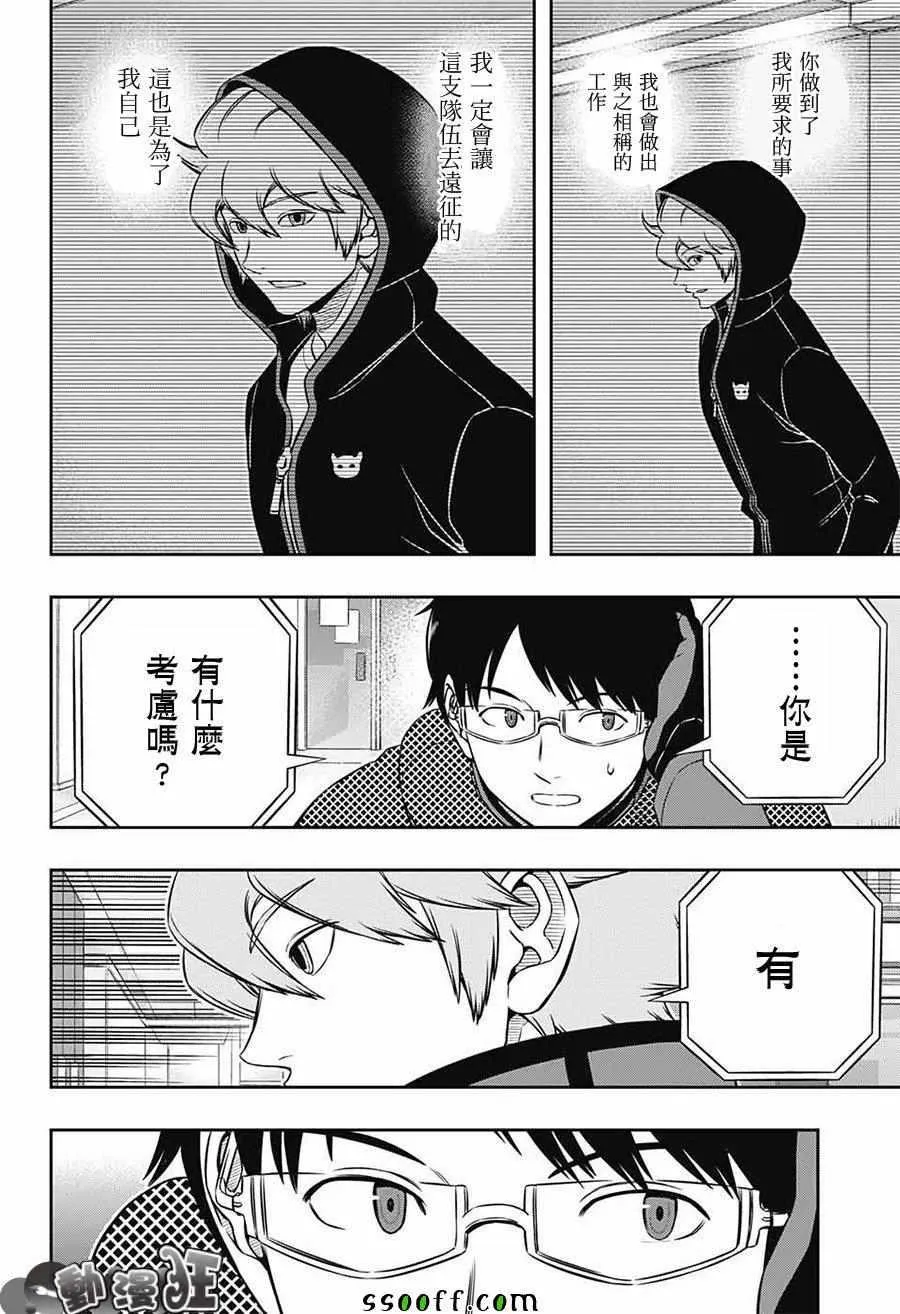 第171话 第16页