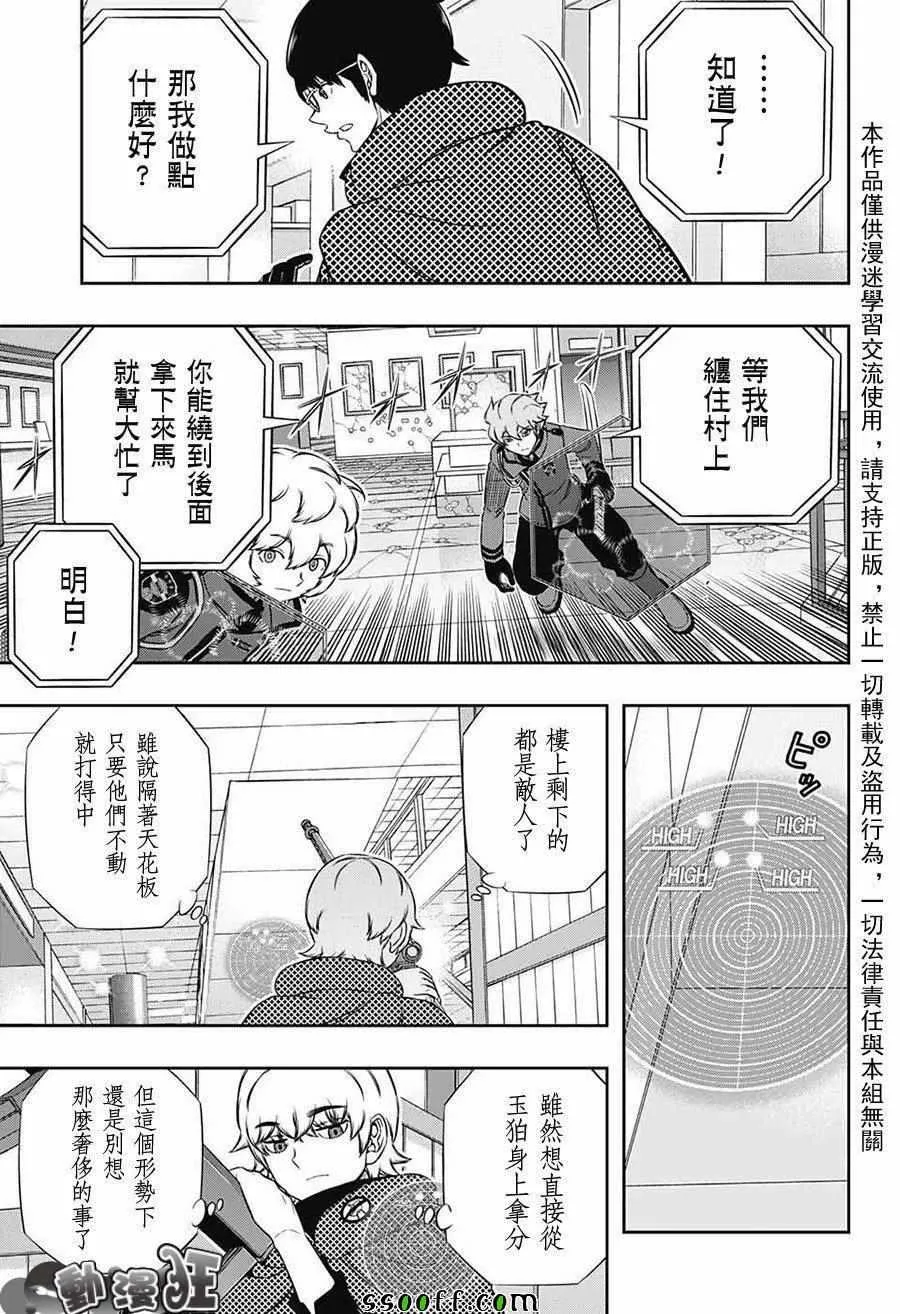 第171话 第17页