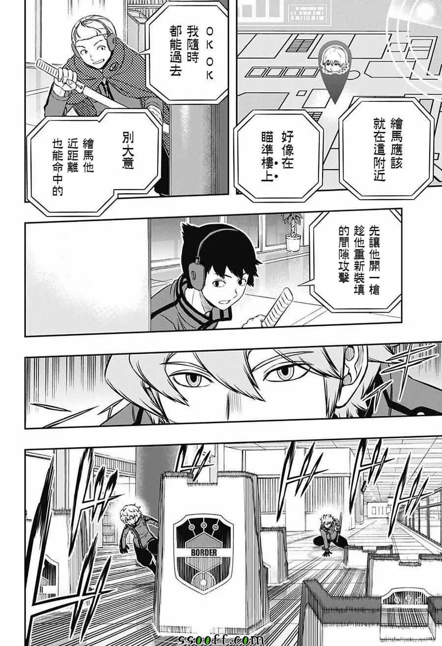第171话 第18页