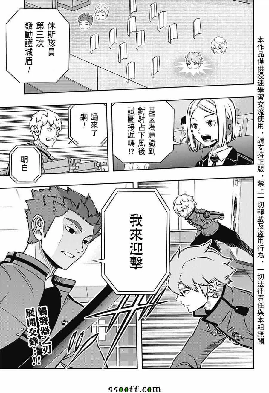 第171话 第19页