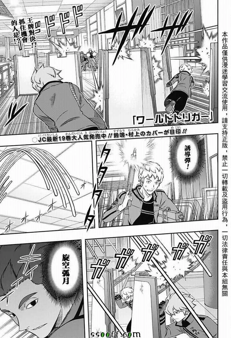 第172话 第1页