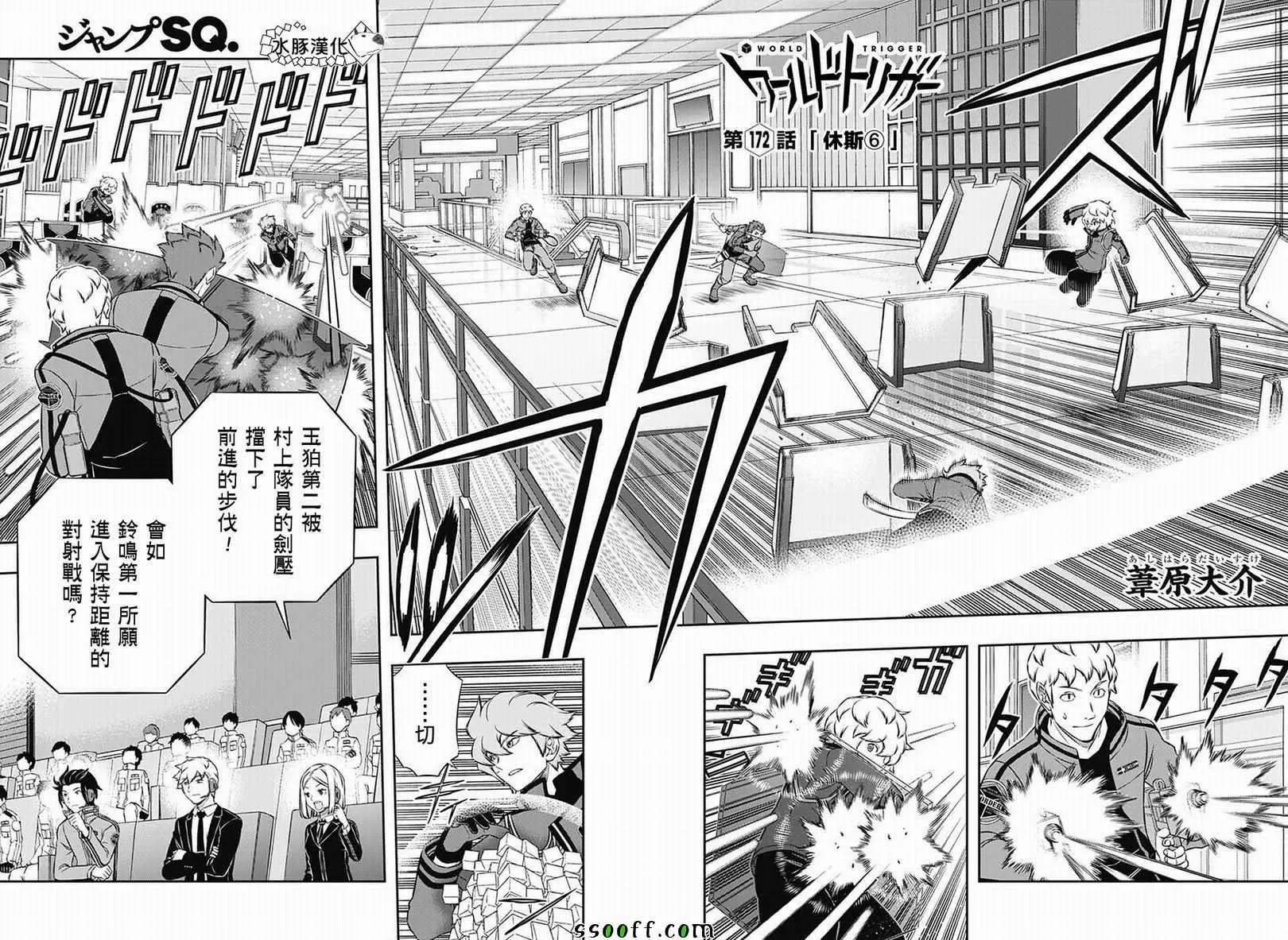 第172话 第2页