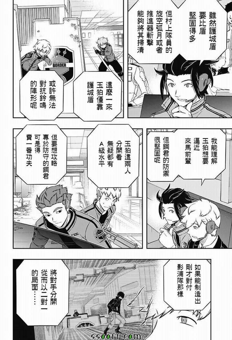 第172话 第3页
