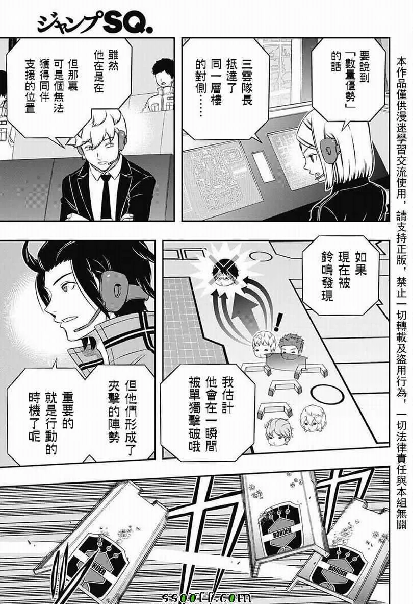 第172话 第4页