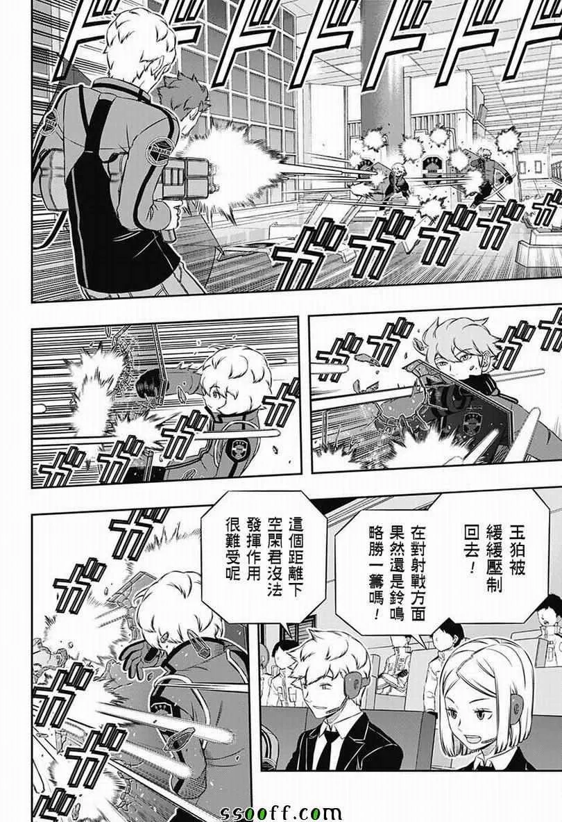 第172话 第5页