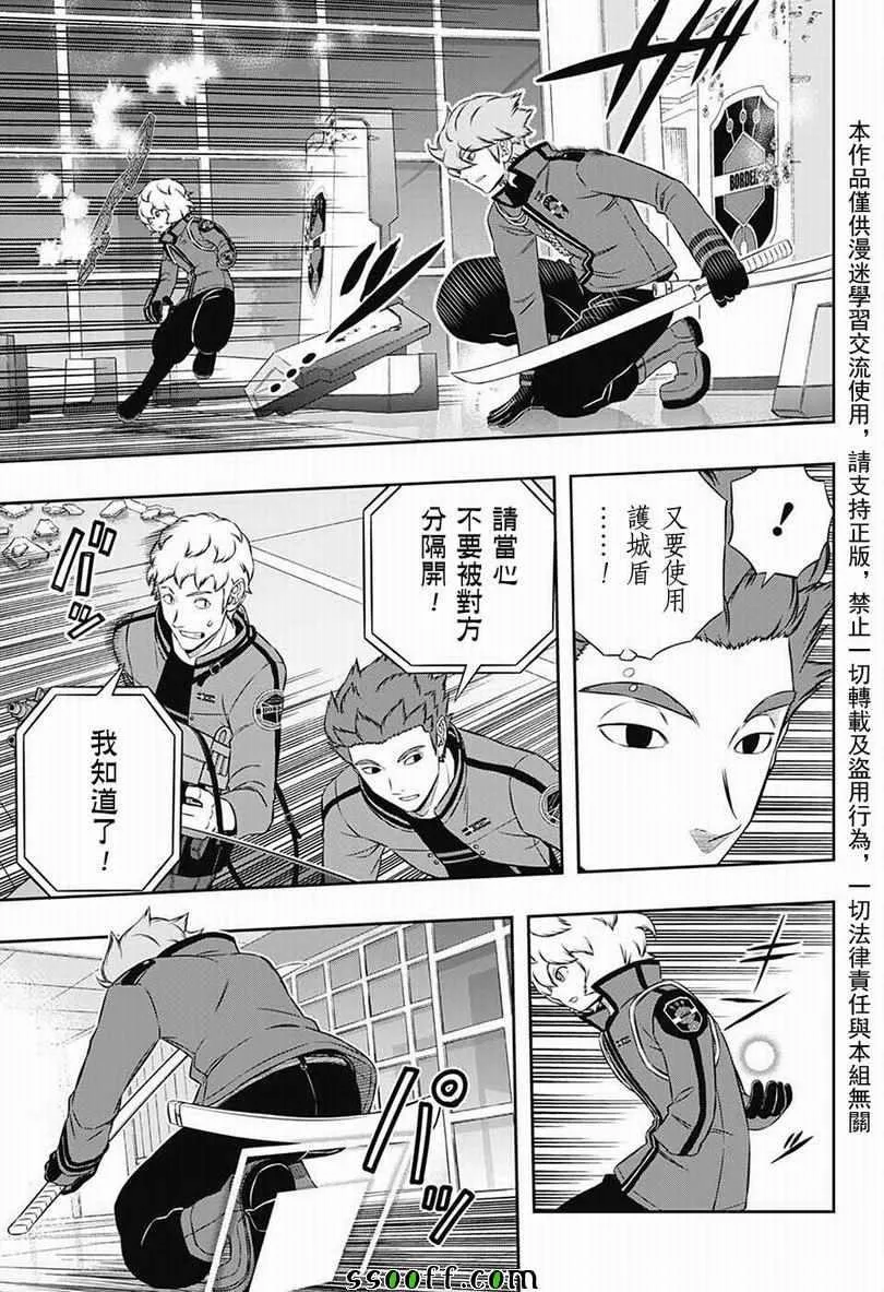 第172话 第6页