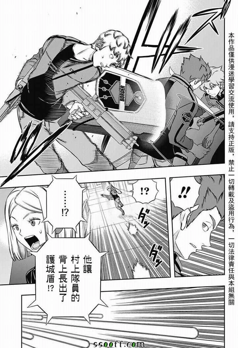 第172话 第8页