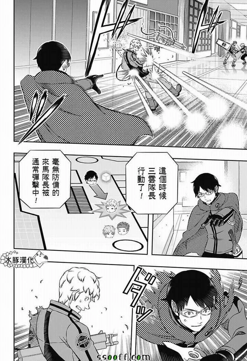 第172话 第9页
