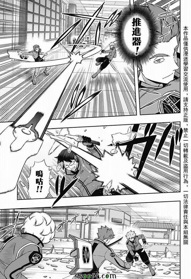 第172话 第10页
