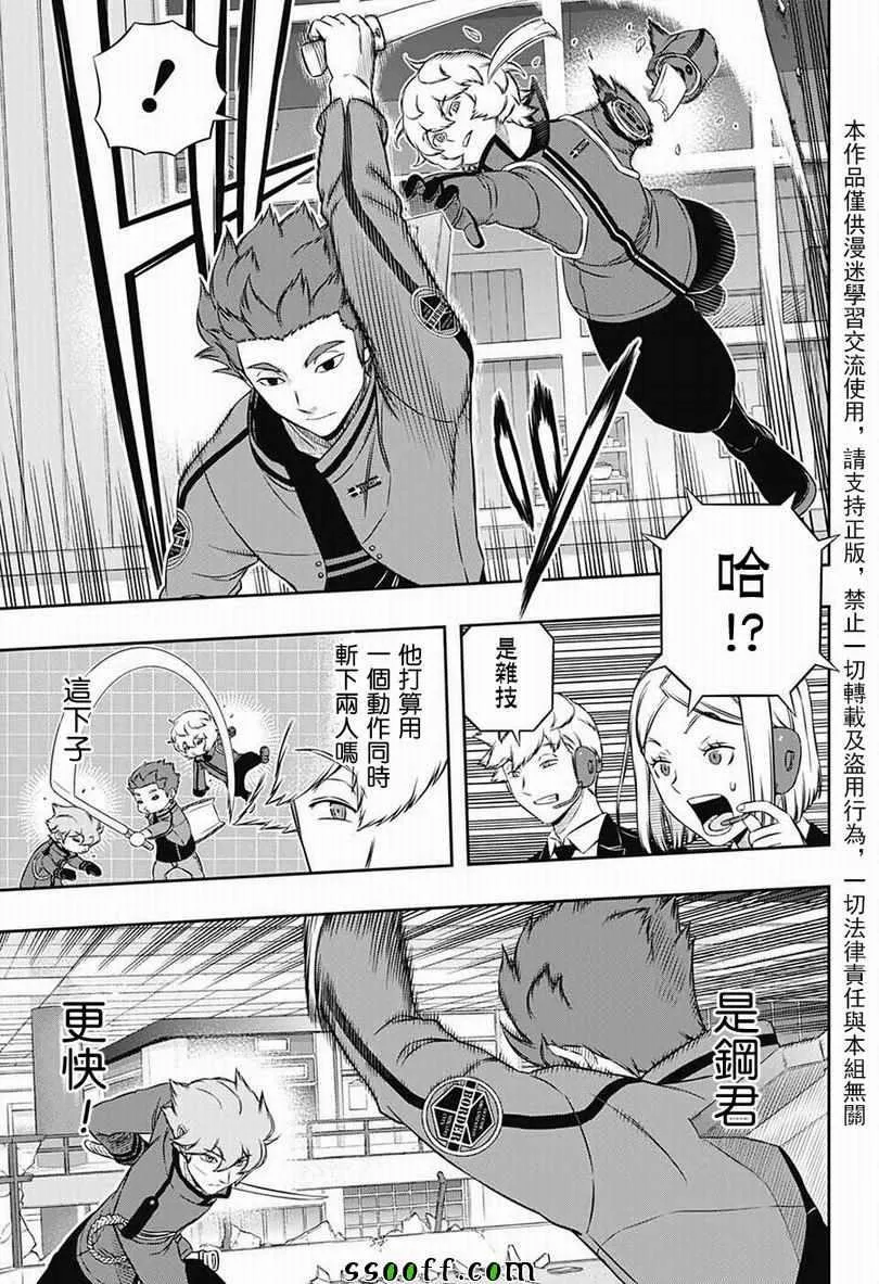 第172话 第12页