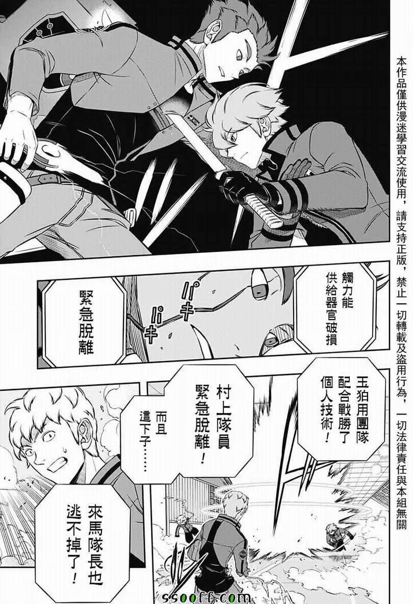 第172话 第14页
