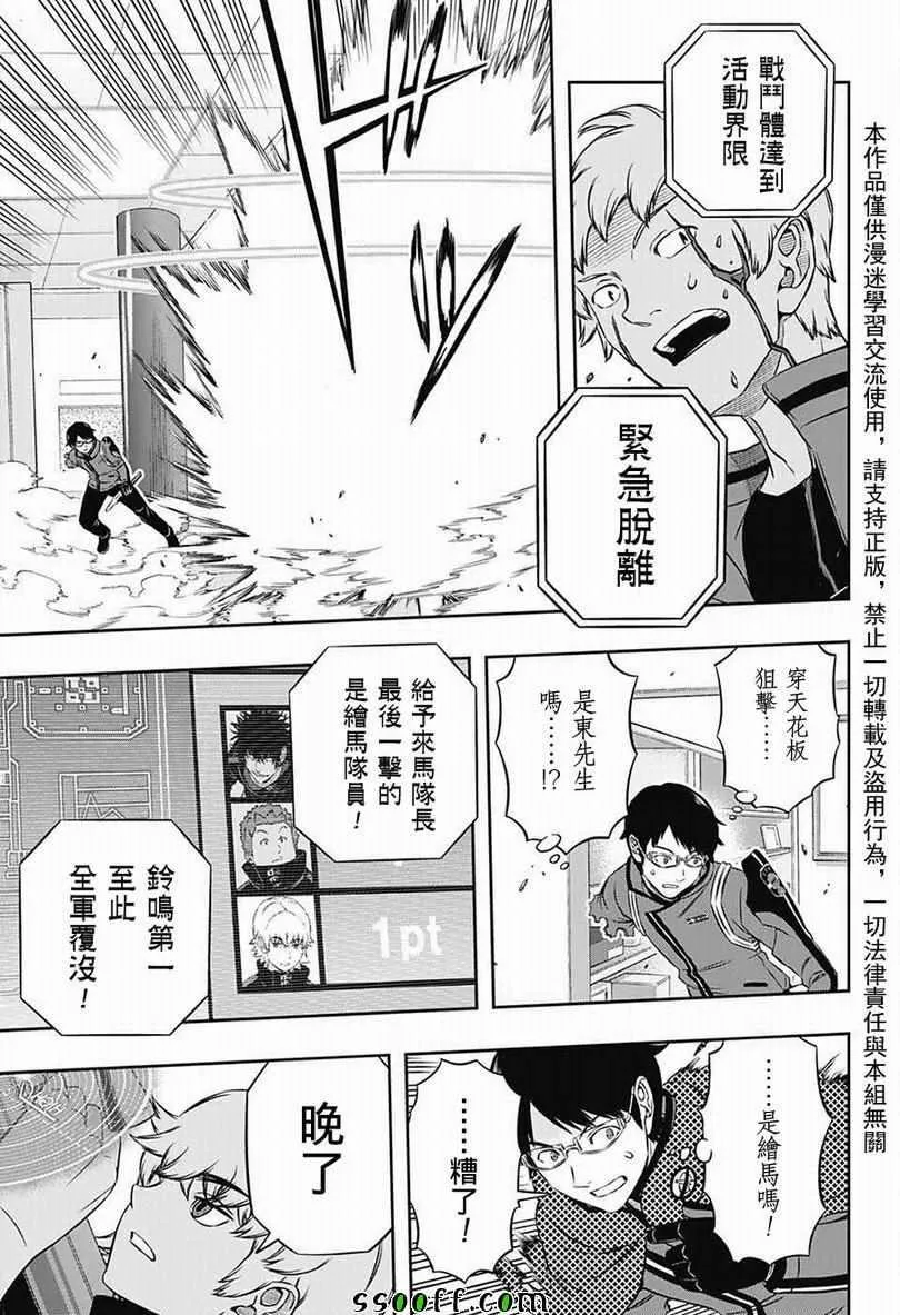 第172话 第16页