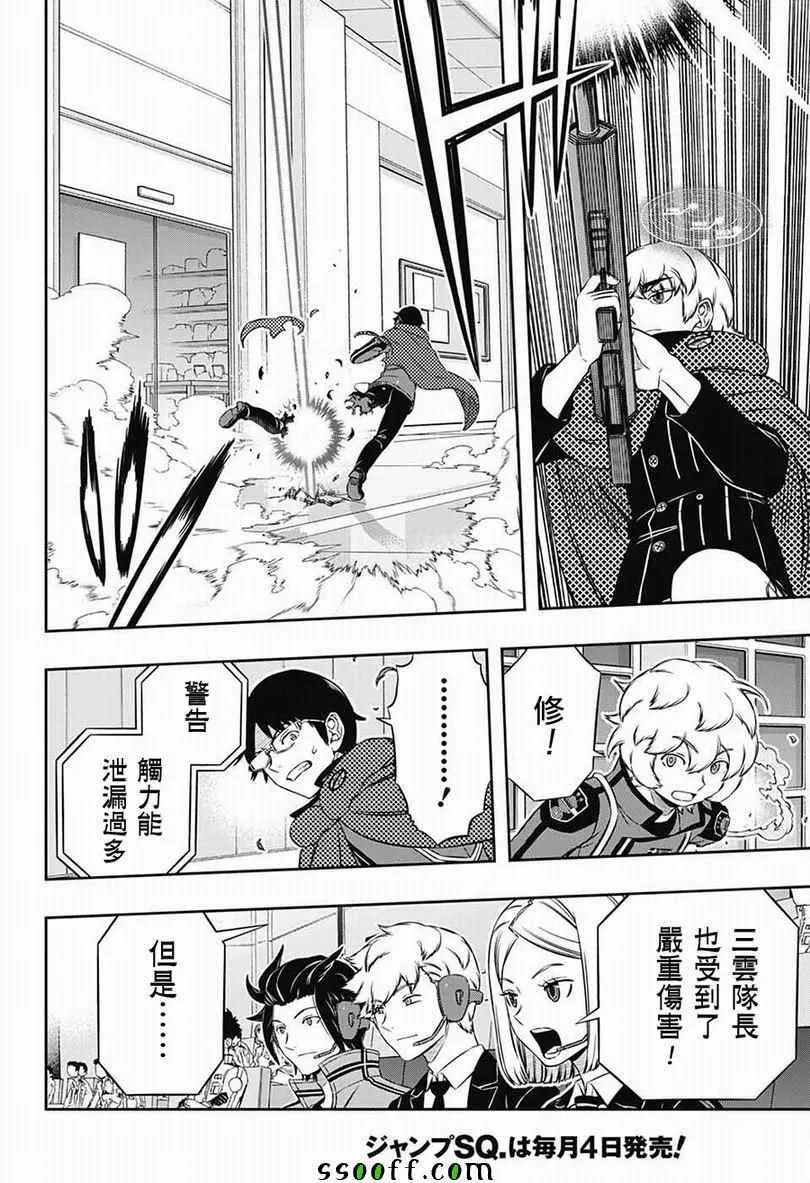 第172话 第17页