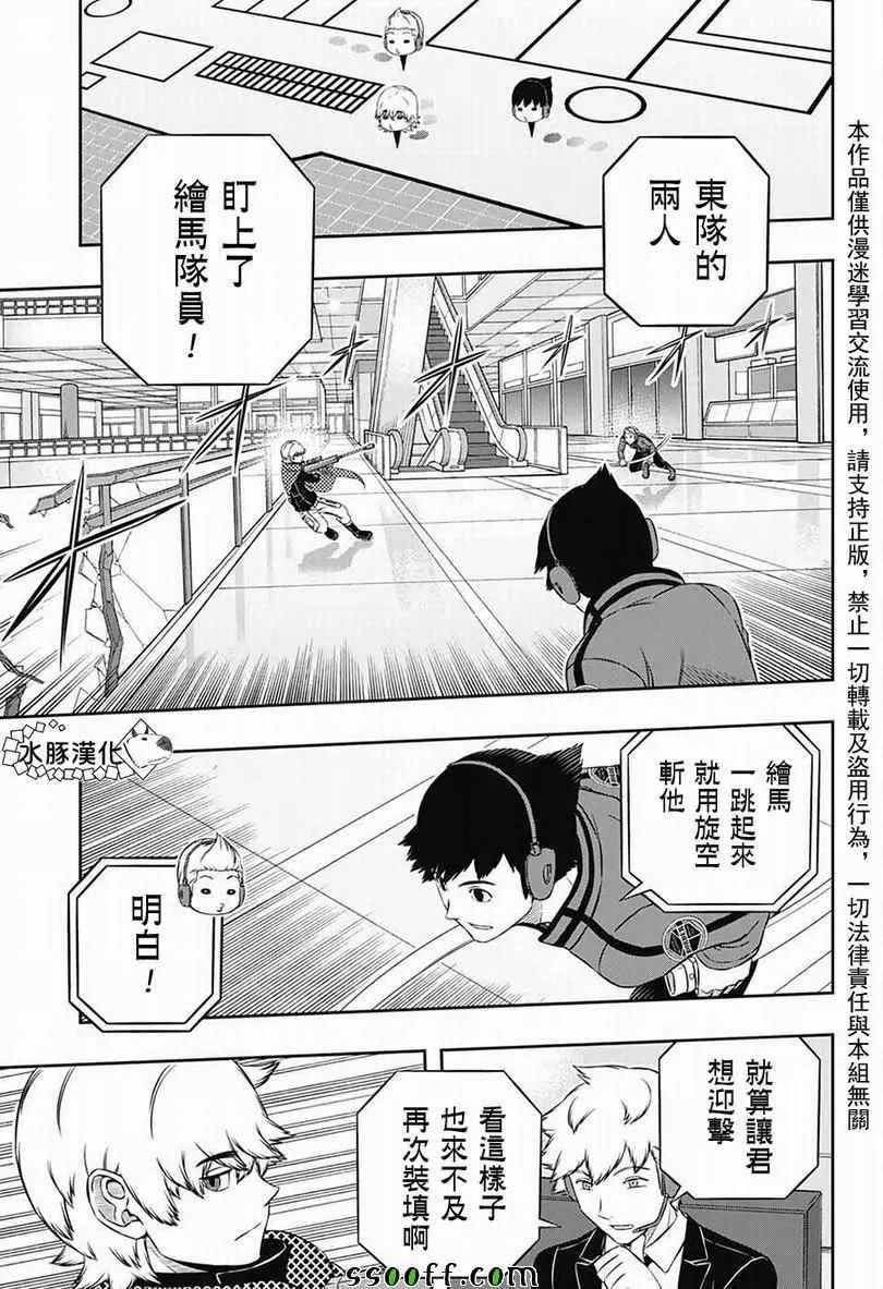 第172话 第18页