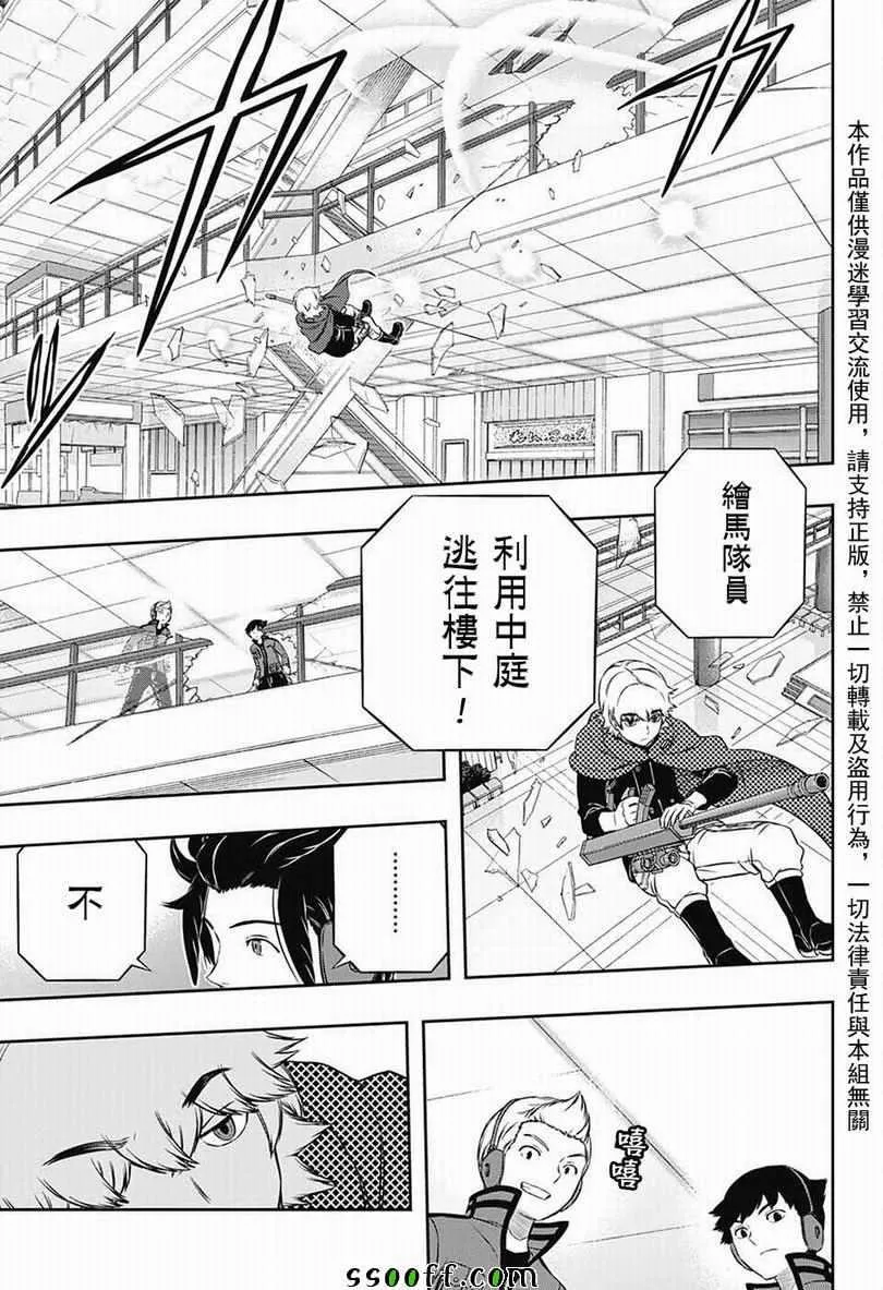 第172话 第20页