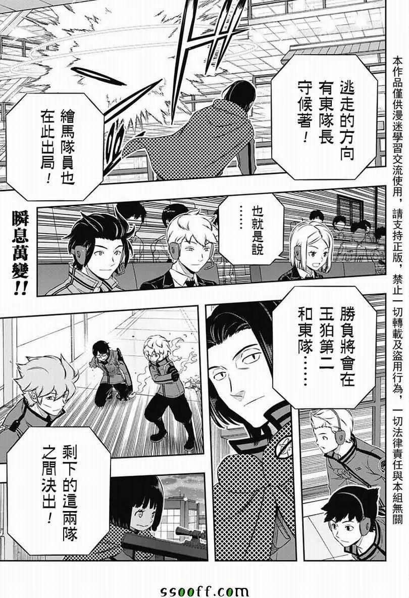 第172话 第22页