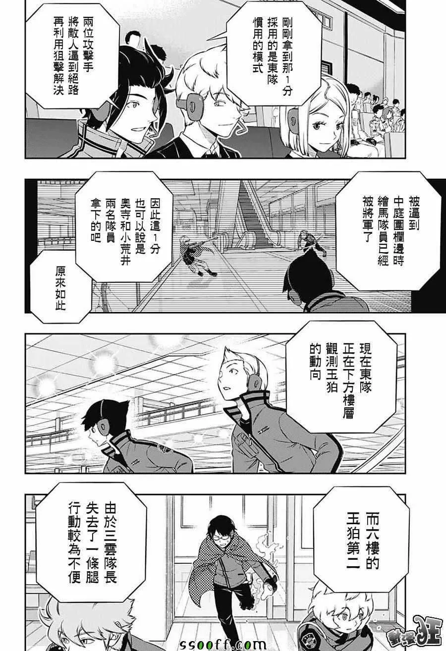 第173话 第2页