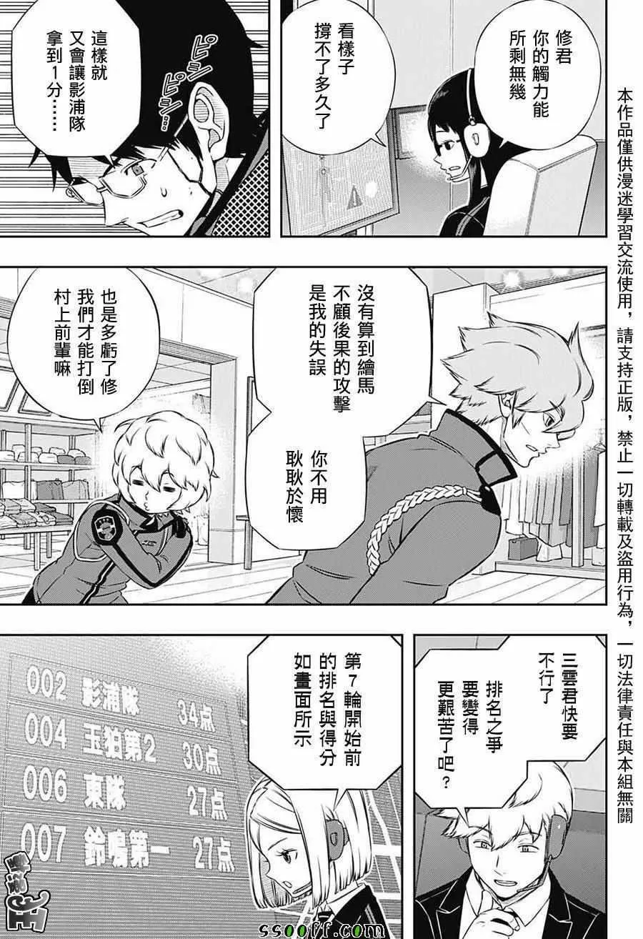 第173话 第3页